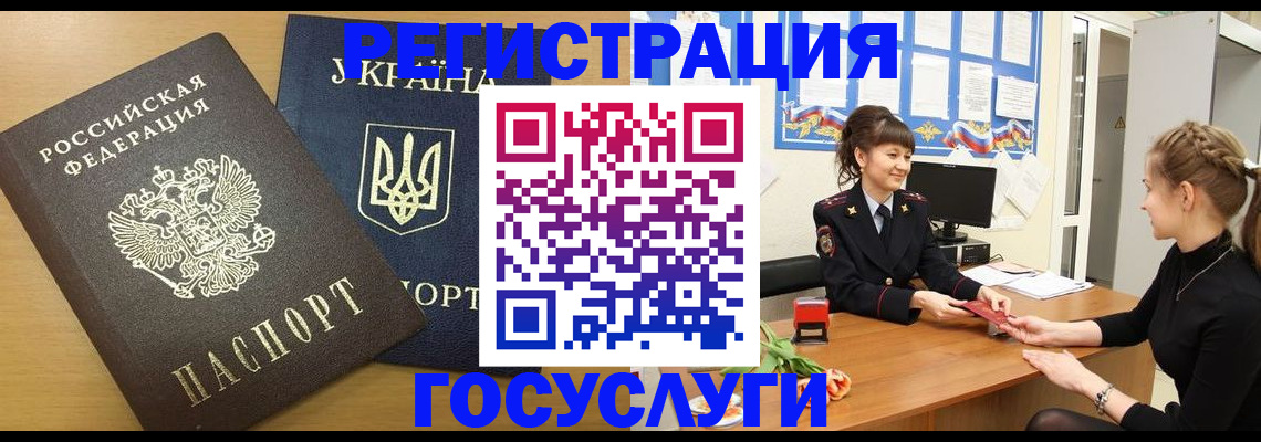 прописка законно в Гурьевске