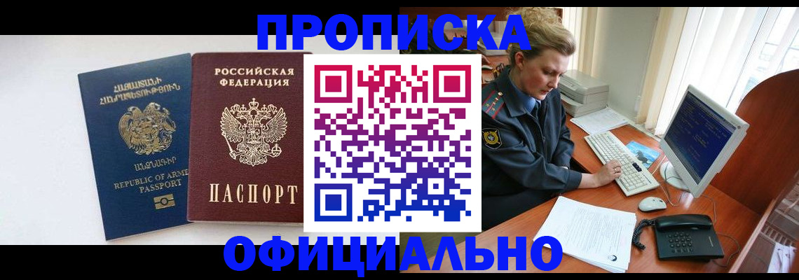 временная регистрация адрес в Гурьевске