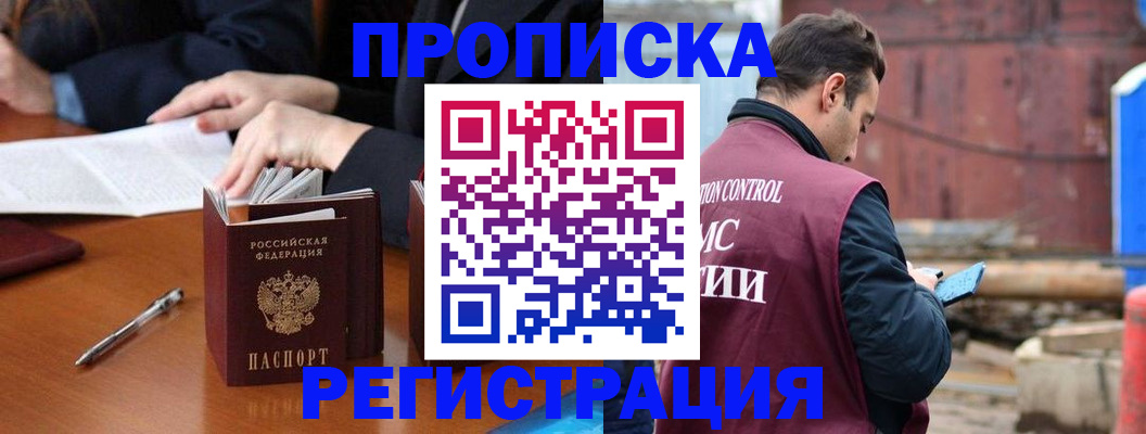 временная регистрация адрес в Гурьевске